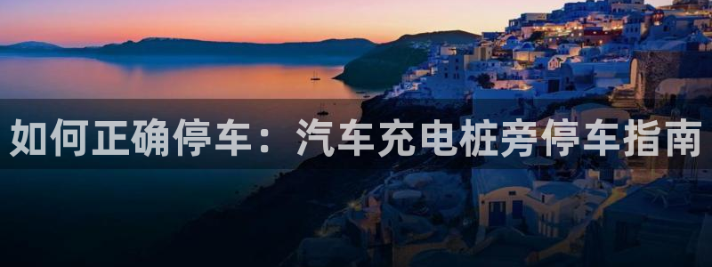 威廉希尔让球胜负平