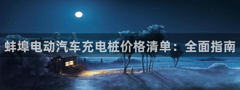 威廉希尔让一球胜率有多高